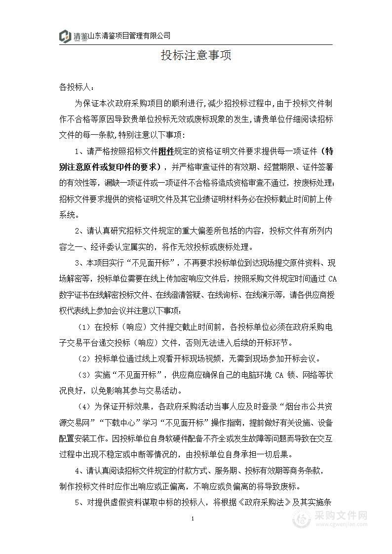 历史文化名镇名村与传统村落保护