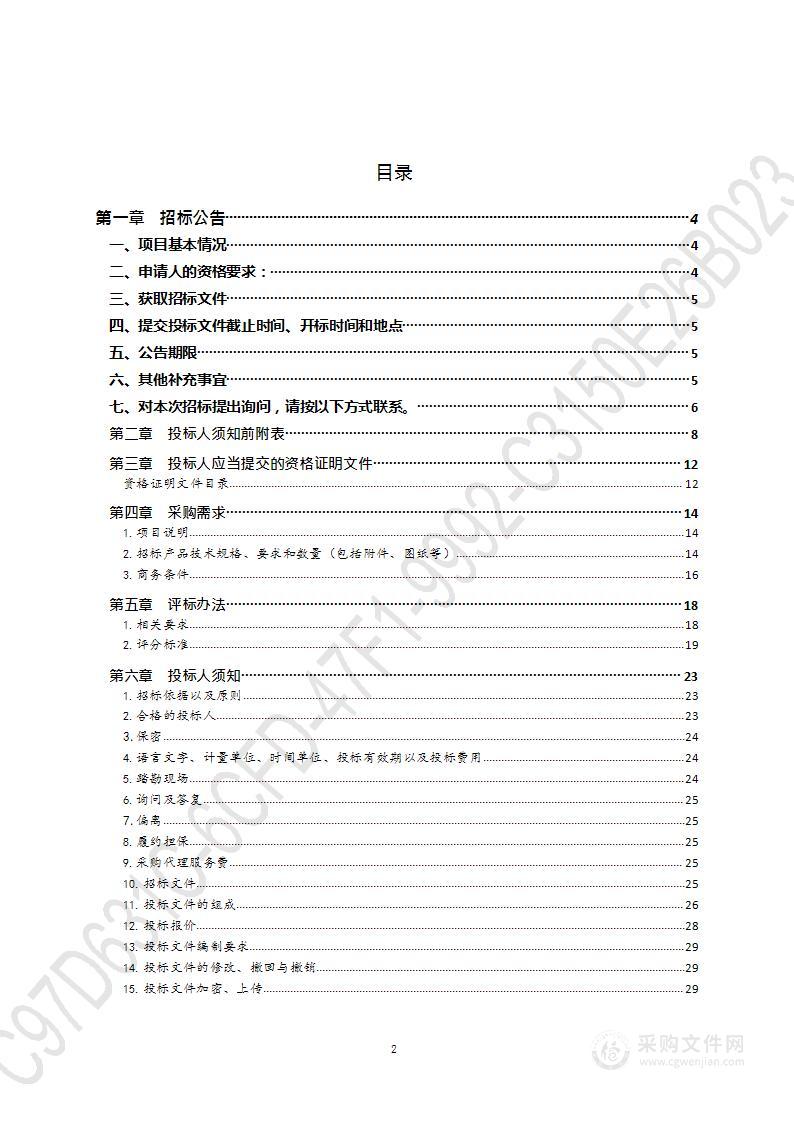 电子胃镜系统