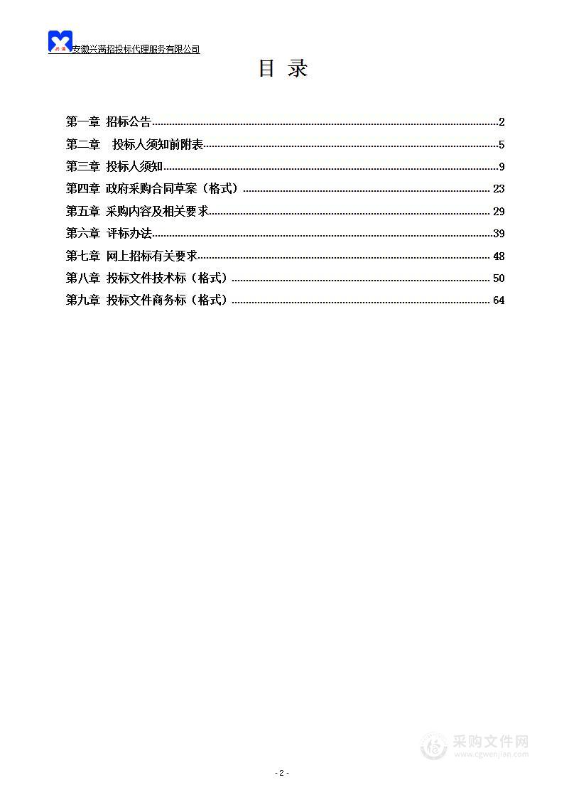 和县部分学校教室照明增亮设备采购