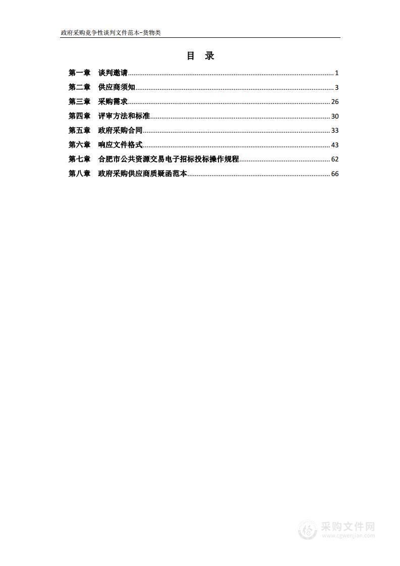 2022年瑶海区绿化附属设施采购