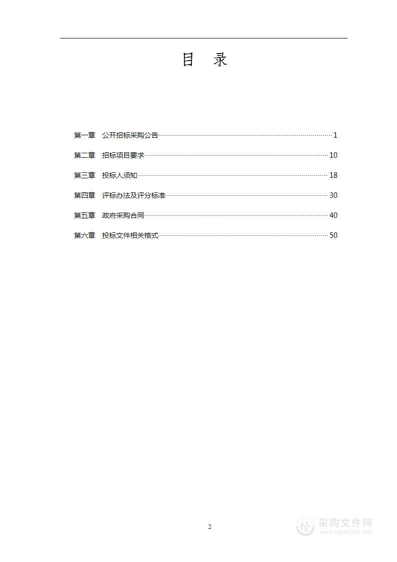 全区公安轻装PTU、巡防处突中队、专业应急救援队装备采购项目