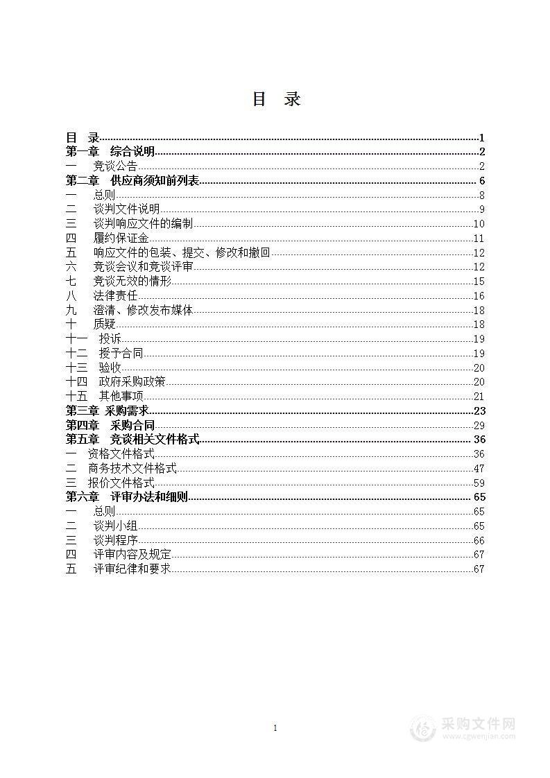 缙云县五云街道开放式老旧小区消防设施提升改造项目