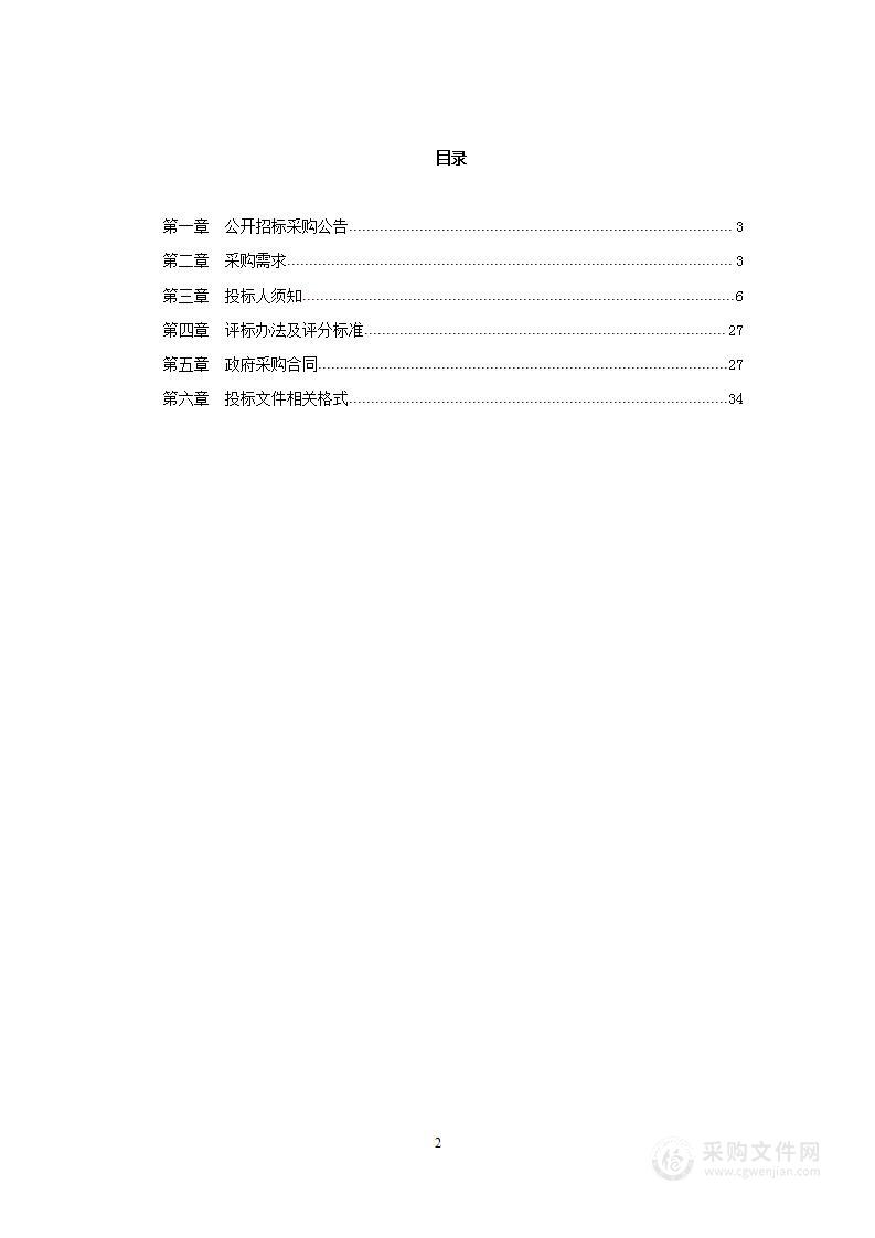 秀洲区微型地表水水质自动站和石臼漾清新空气站监理项目