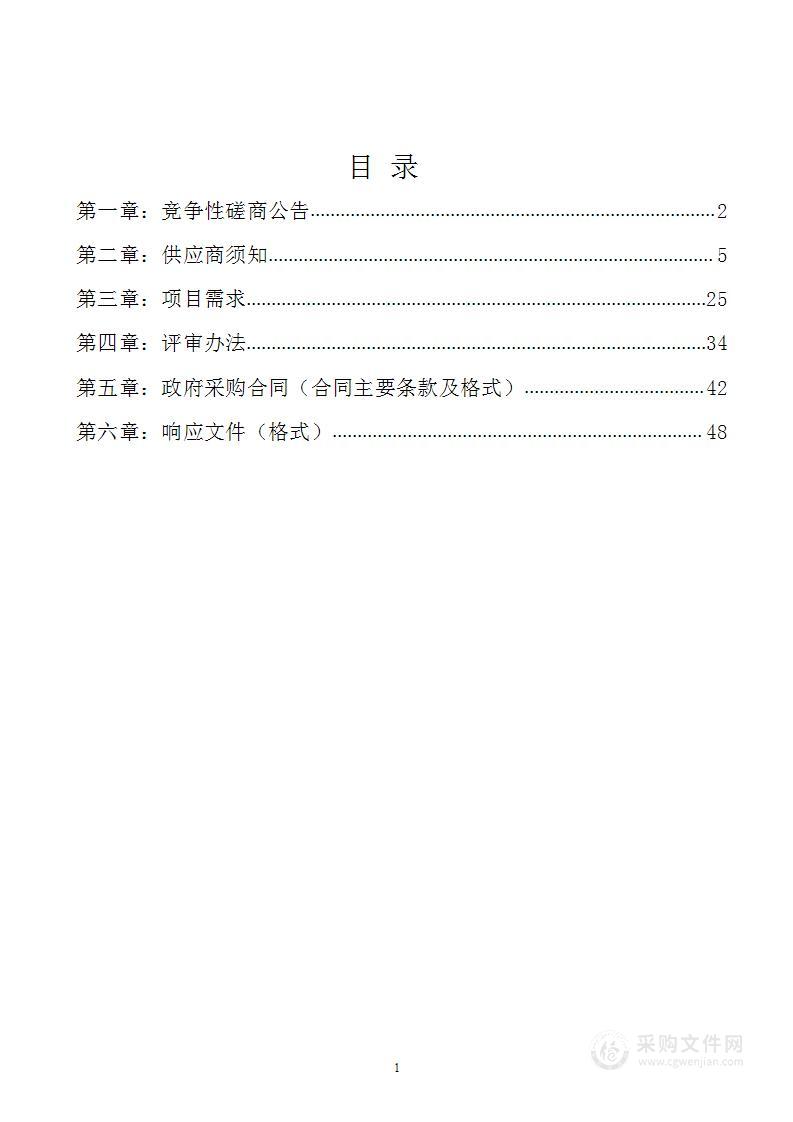 桂林市地理信息公共服务平台日常运行维护及数据更新融合服务采购