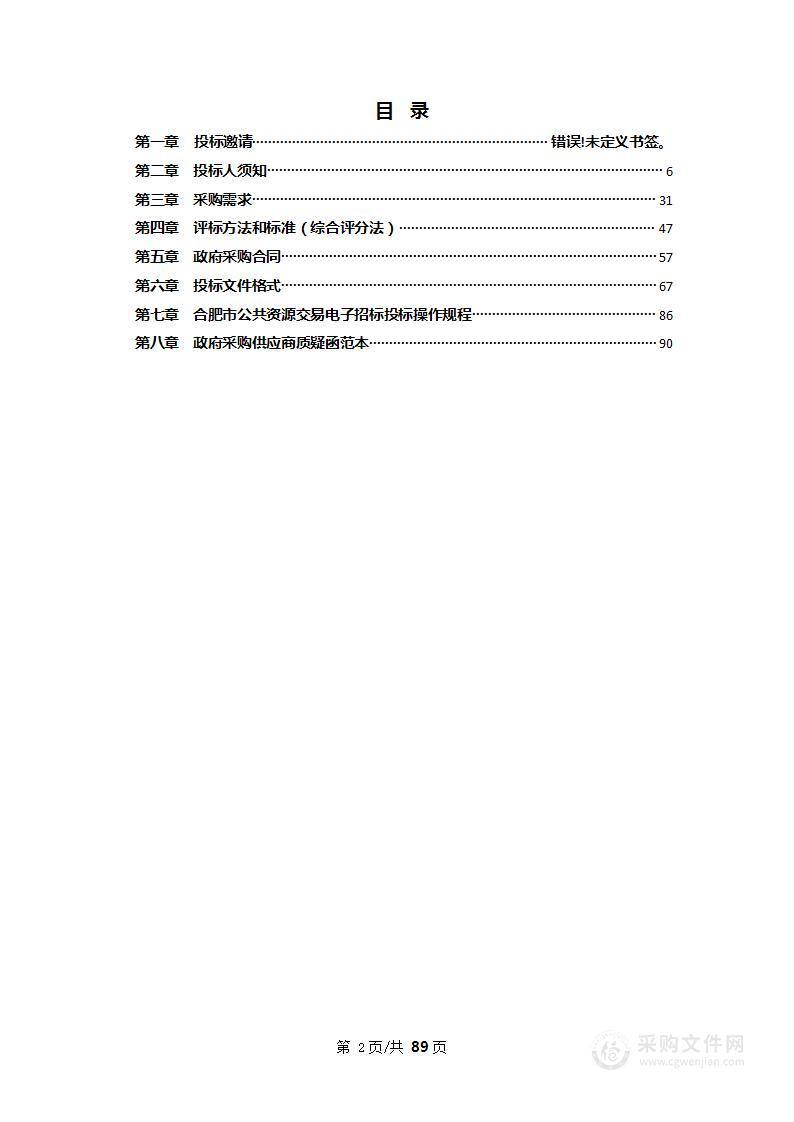 长丰县2022年北城中学、城关中学新增学生宿舍设备采购