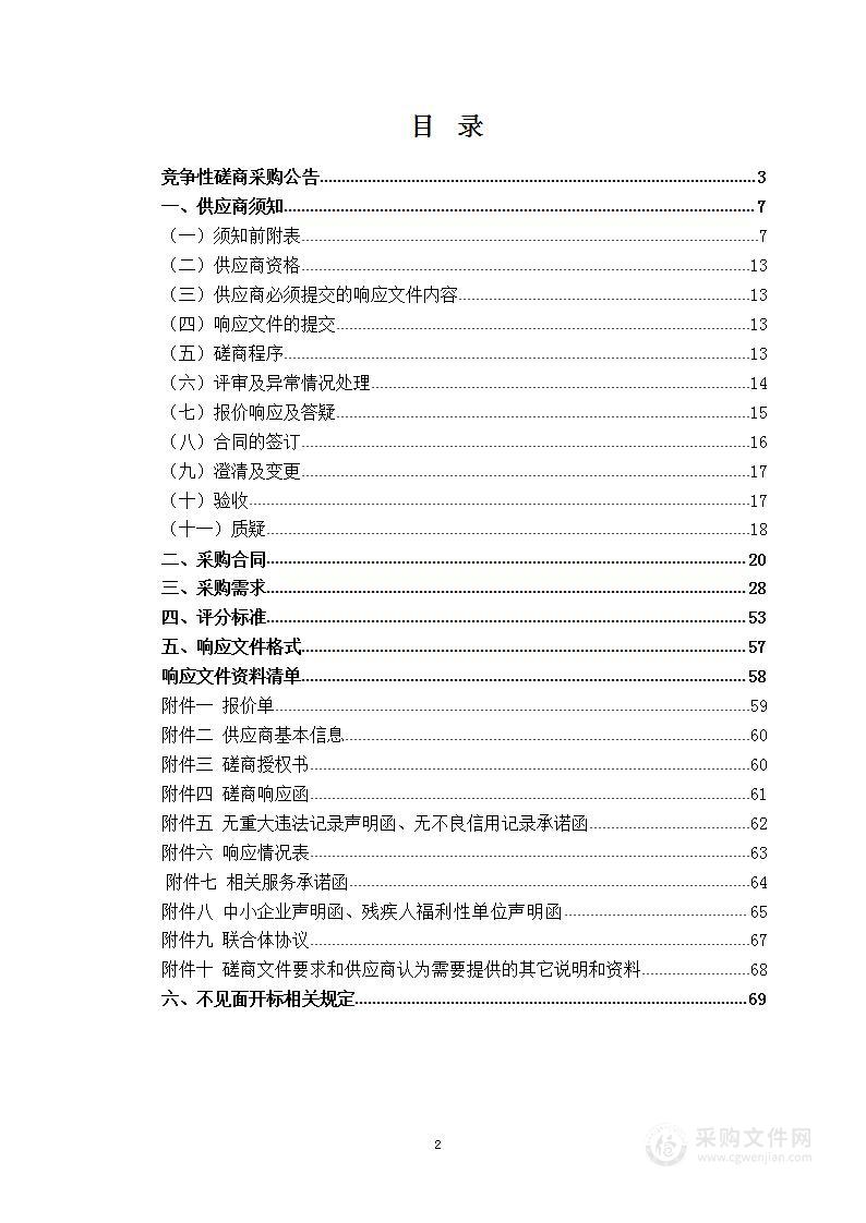 六安市公安局交警支队道路监控系统设备维护项目