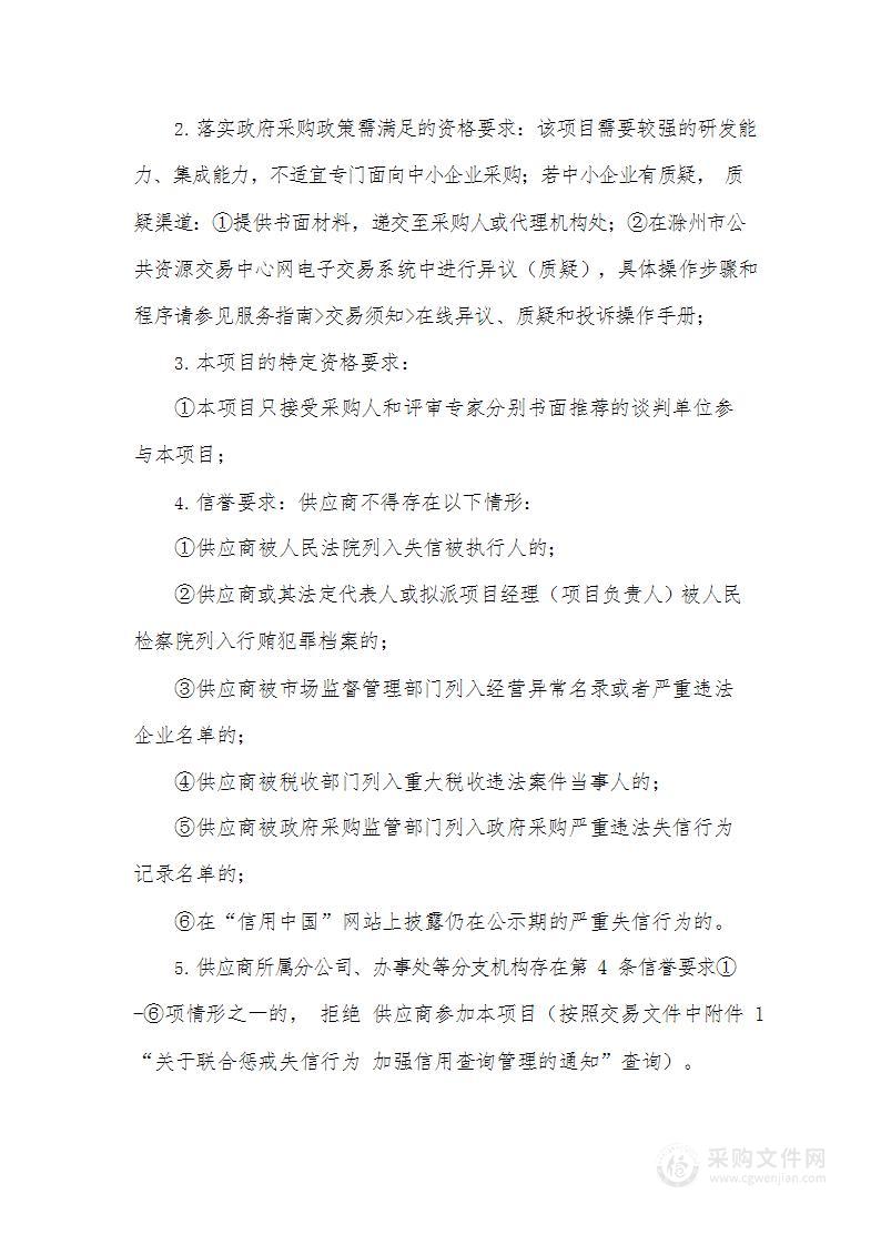 明光市明企金哨（互联网+政务服务应用）软件项目