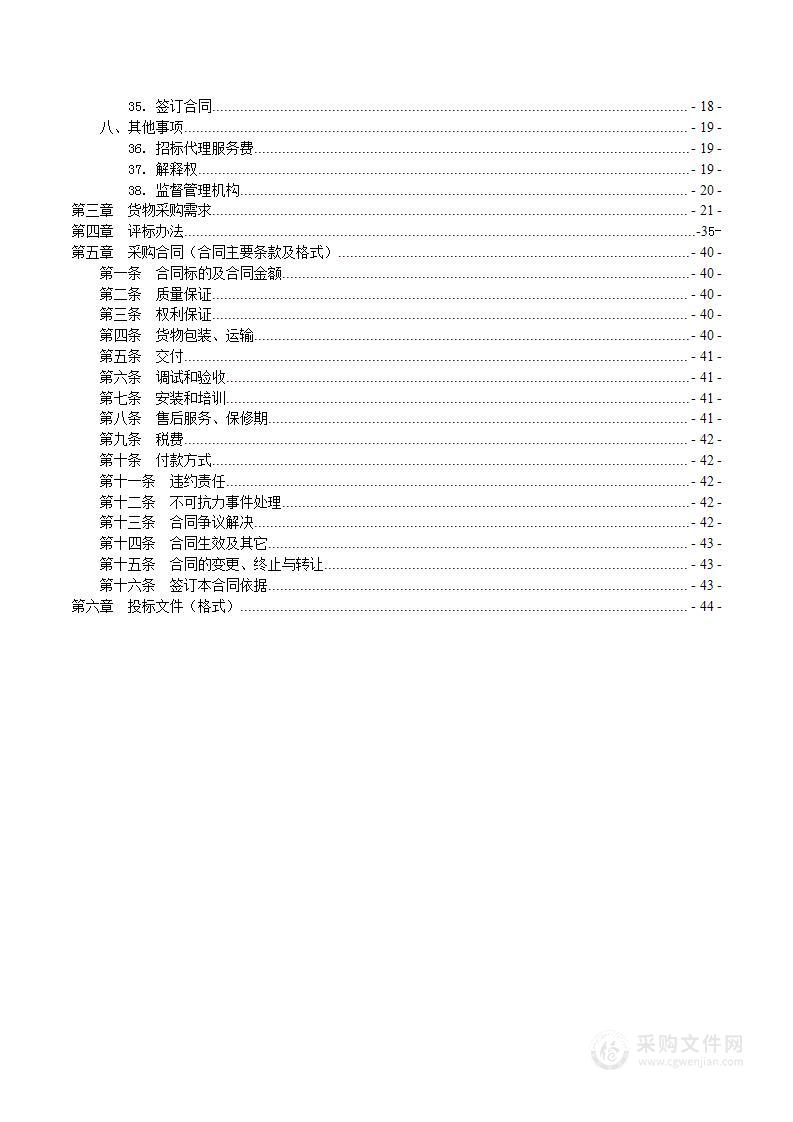 桂林市平乐县小型水库雨水情测报设备和大坝安全监测设施项目