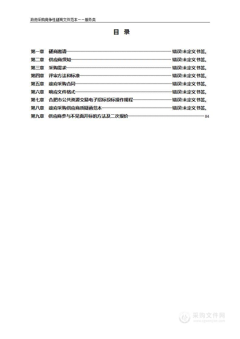 站高新区三十头社区2022年度文明创建标识标牌、印刷品制作、舞台搭建等服务