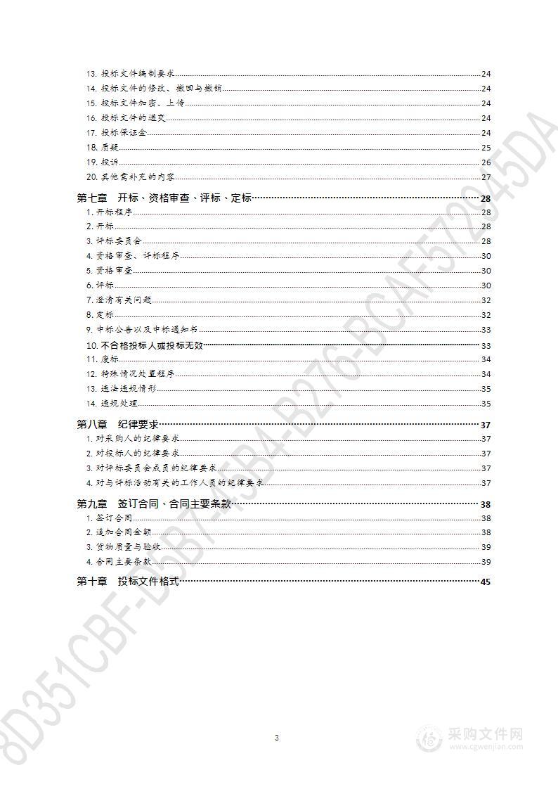 青岛市中医医院（市海慈医院）超高清等离子宫腔电切镜系统项目