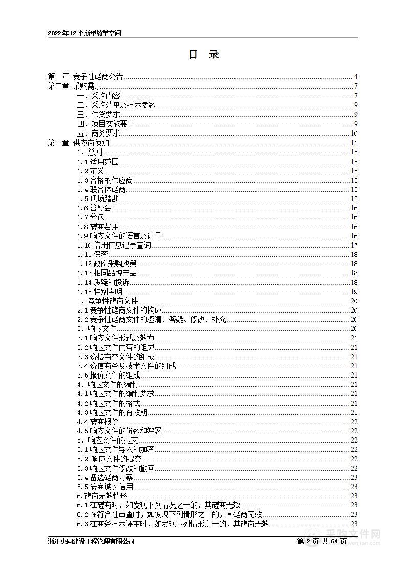 2022年12个新型教学空间