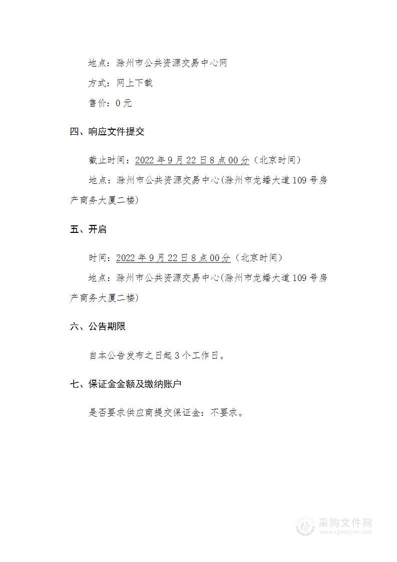 滁州市皇甫山国有林场2022年度省财政林业转移支付资金松材线虫病防治项目