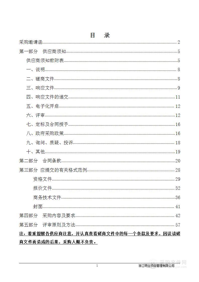 温州市行政中心空调系统更新改造项目