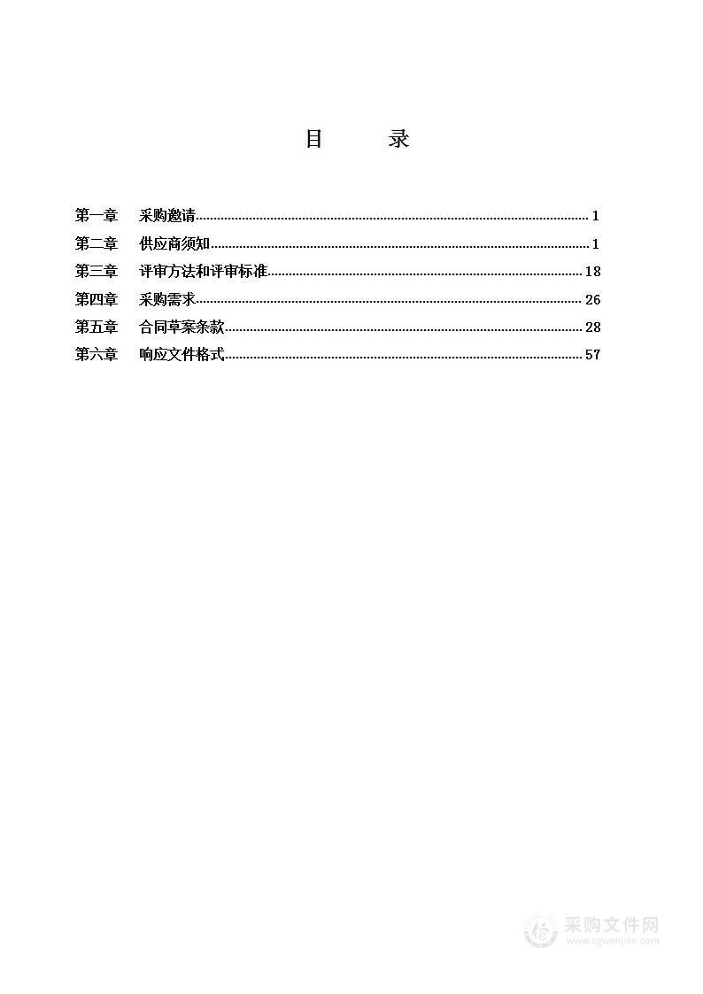 2022年城市公园养护委托项目(2022年下半年新移交公园)