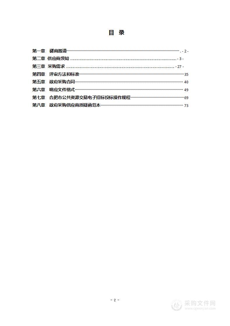 长丰县河（湖）长制水环境达标考核断面监测及暗访巡查项目