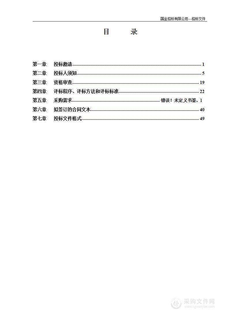 东城区协同办公系统架构升级改造项目