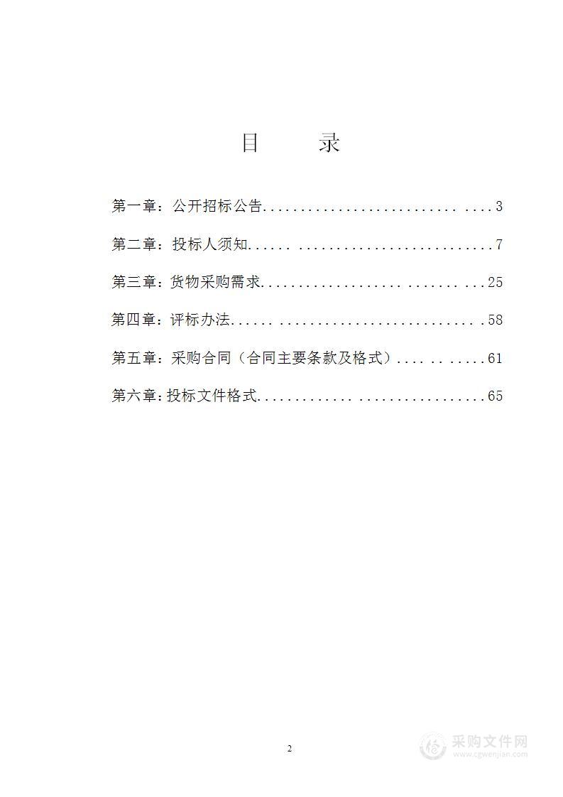 新能源汽车、轨道交通等教学实训设备采购