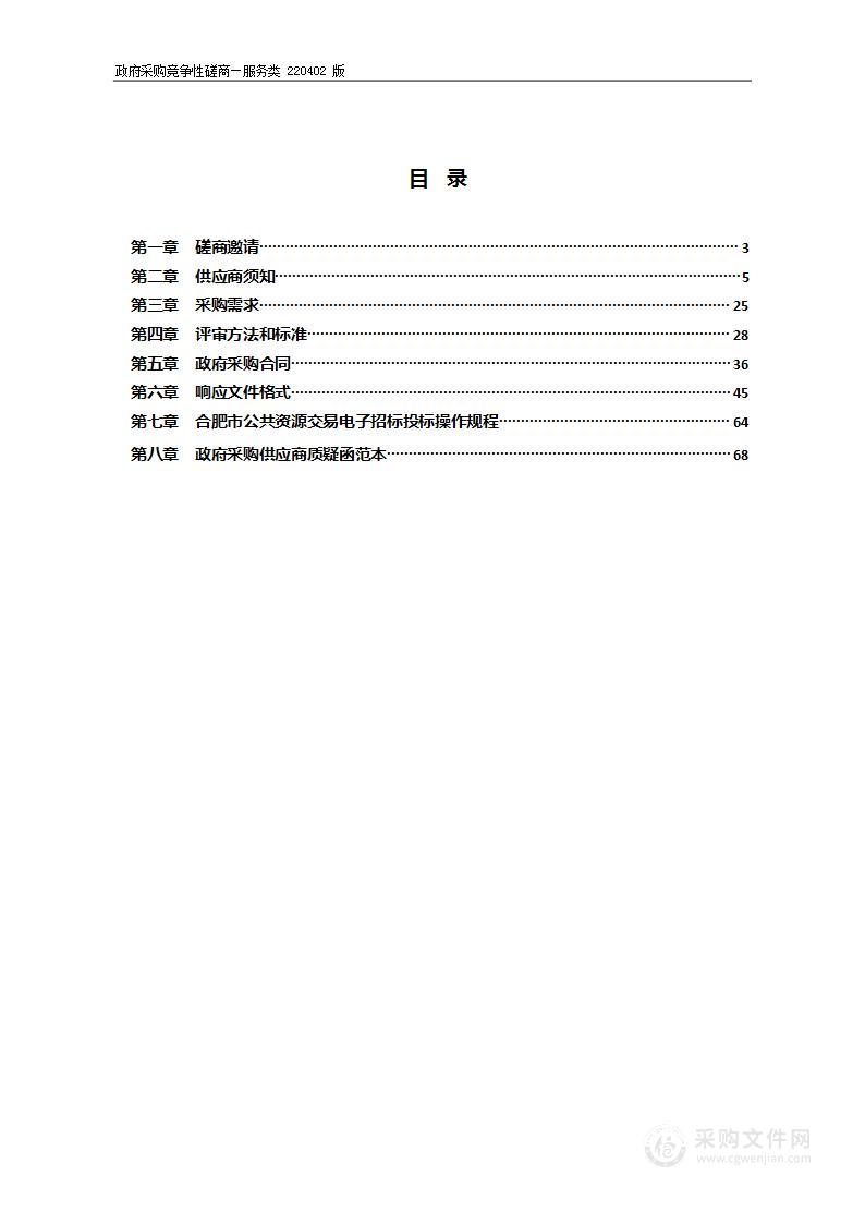 双岗城管辅助人员服务外包