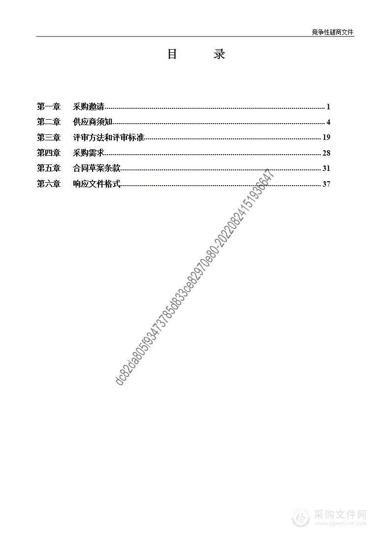 2022年审计工作经费审计服务采购项目