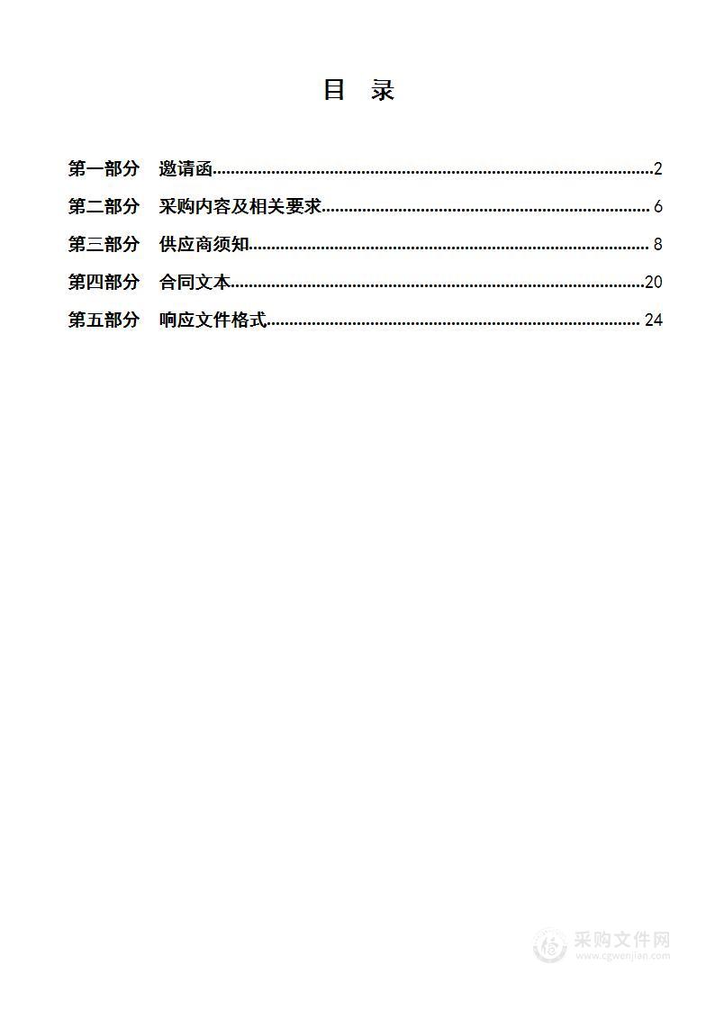 烟台经济技术开发区人力资源和社会保障局零工市场运营管理服务