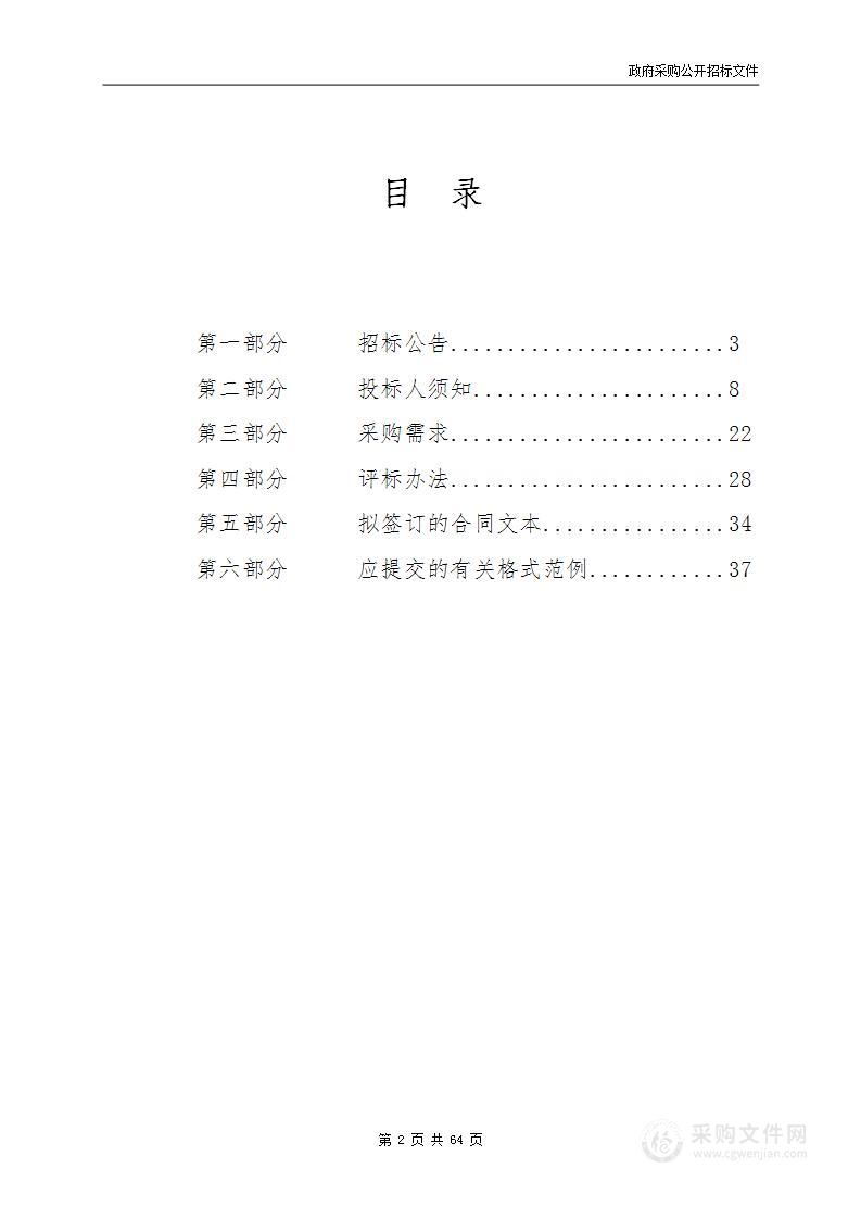 浙江衢州诗画浙江大花园核心区国土绿化试点示范项目——江山市2022年度造林抚育采购项目