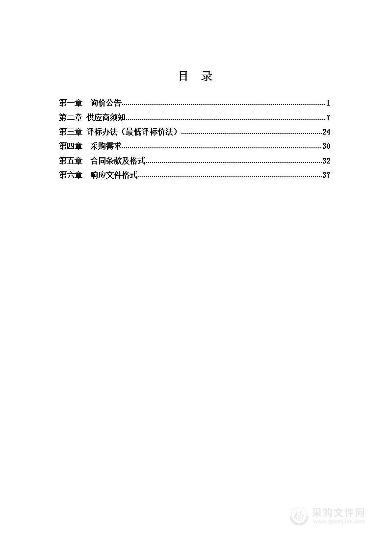 天长市农业农村局水生生物增殖放流蟹苗种采购项目