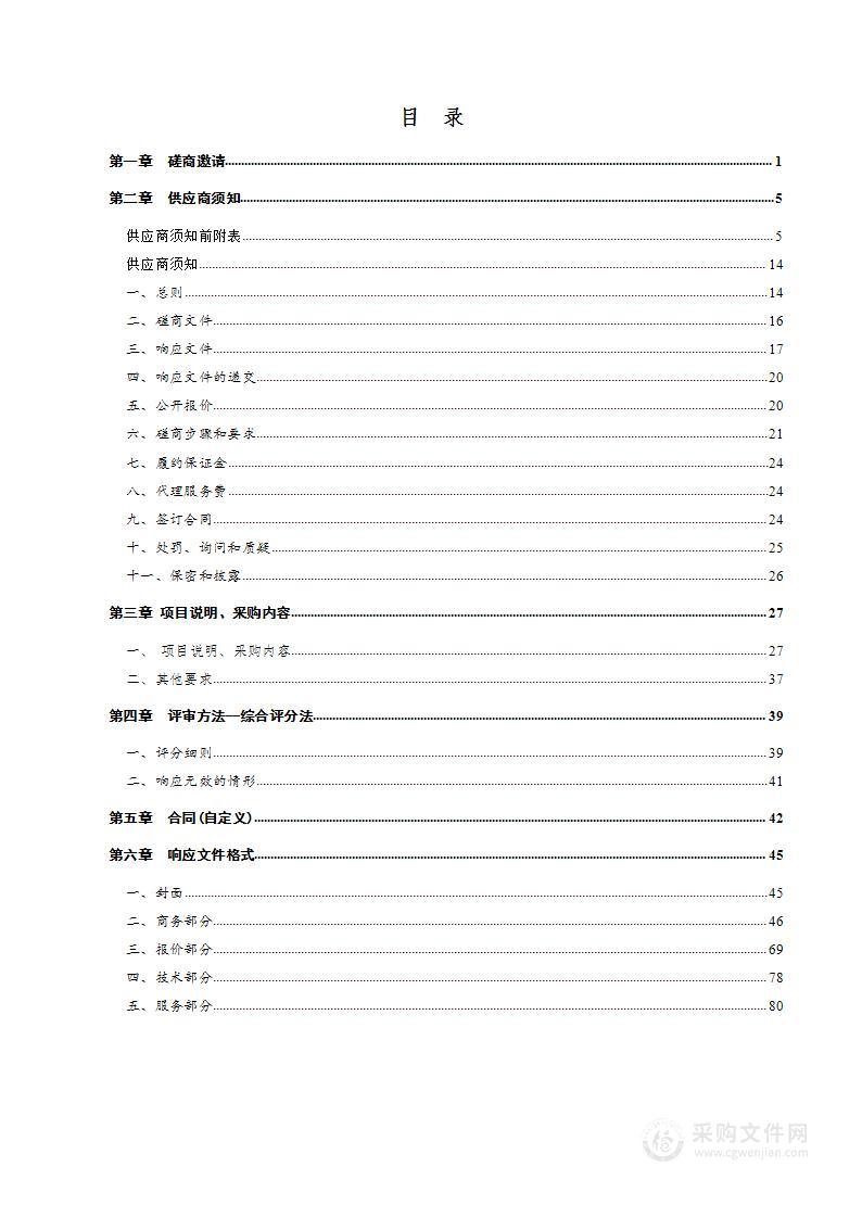 德州市公安局交警支队交通安全设施配件采购项目