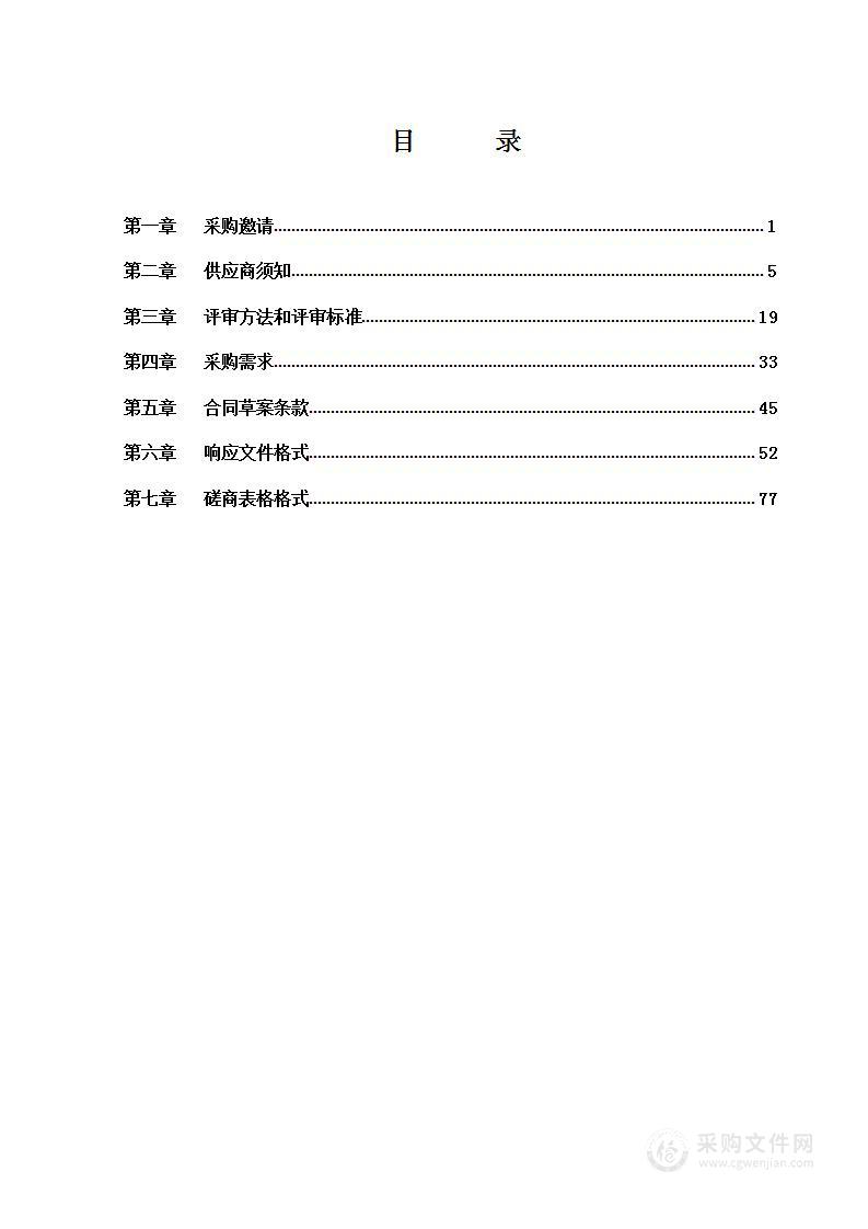 丰台区2022年区政府网站运维项目