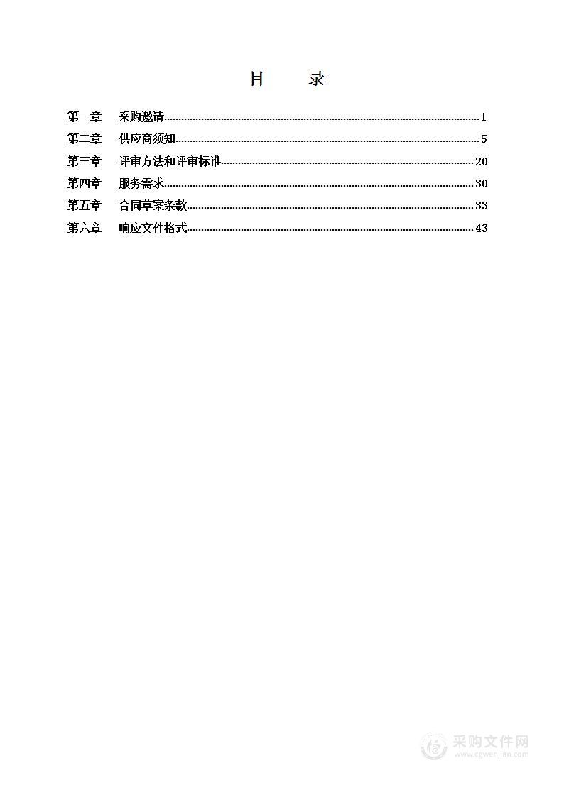 2022年东高村镇政府食堂外包项目