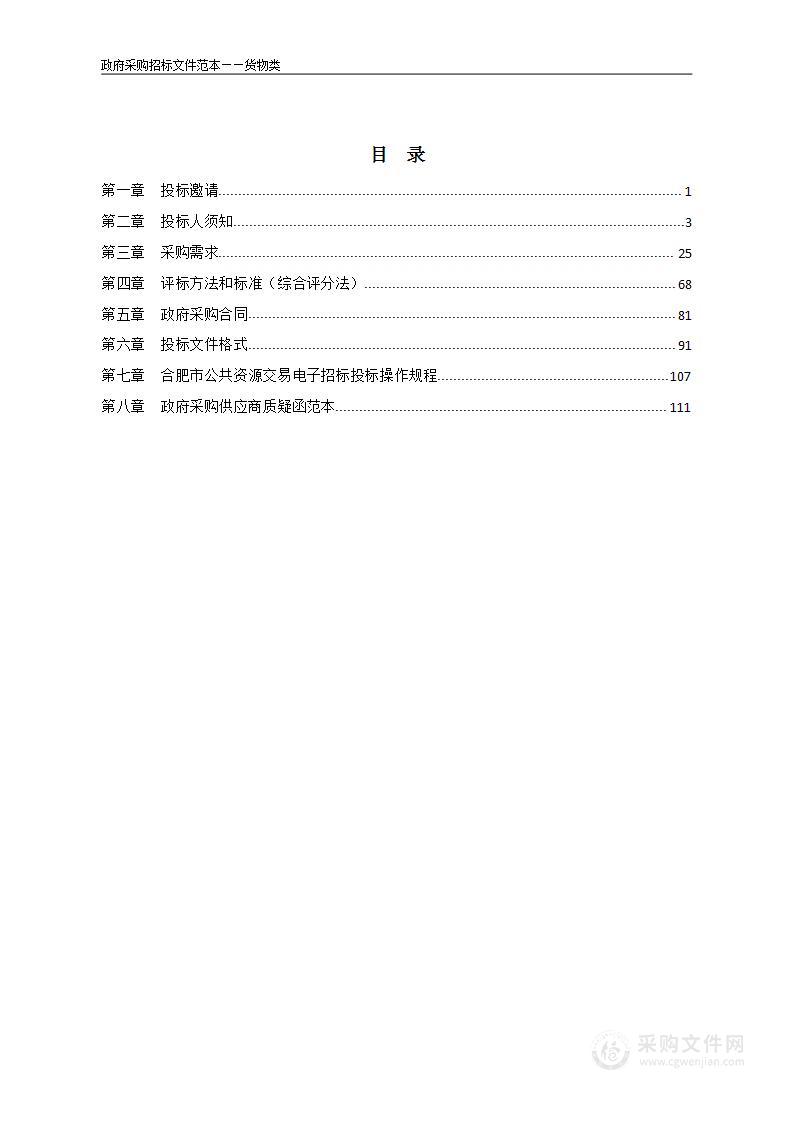 淮北师范大学滨湖校区报告厅多媒体会议系统