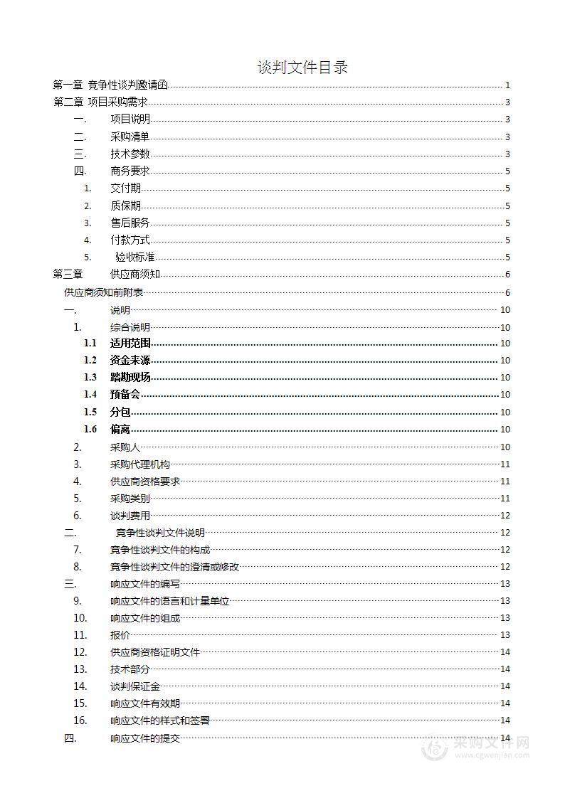 莱州市人民医院电动巡逻车采购