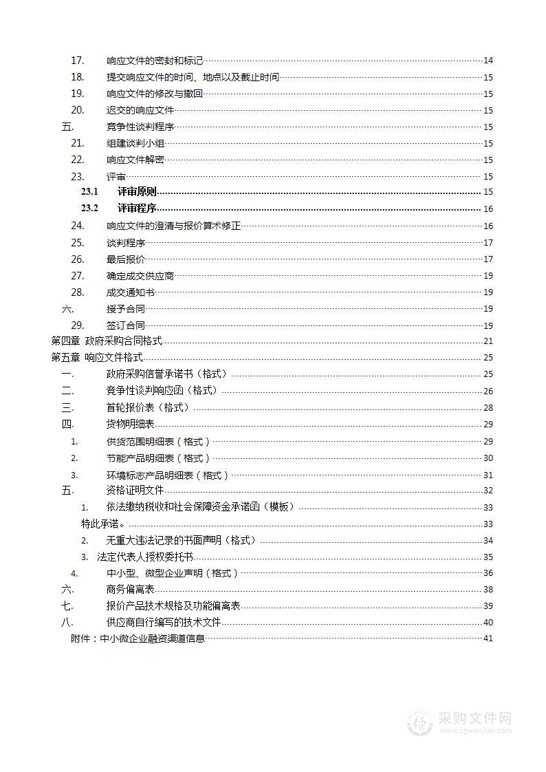 莱州市人民医院电动巡逻车采购