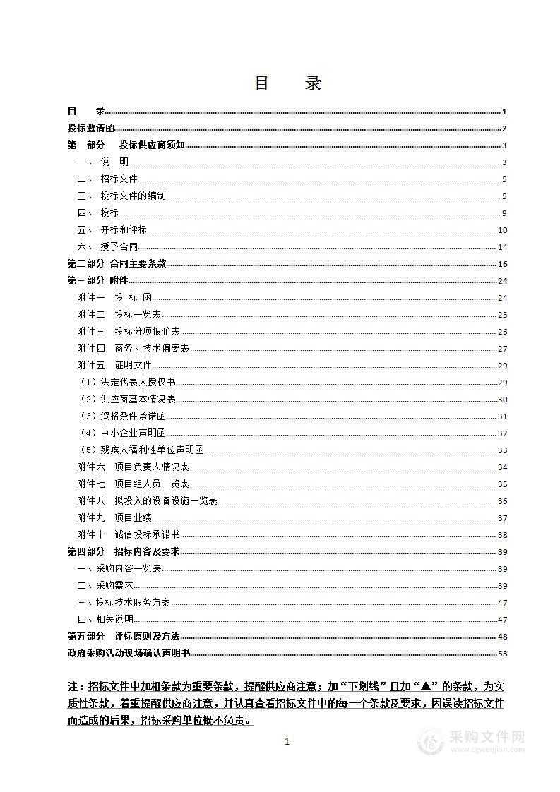 2022年温州市海洋生态浮标维护及运行