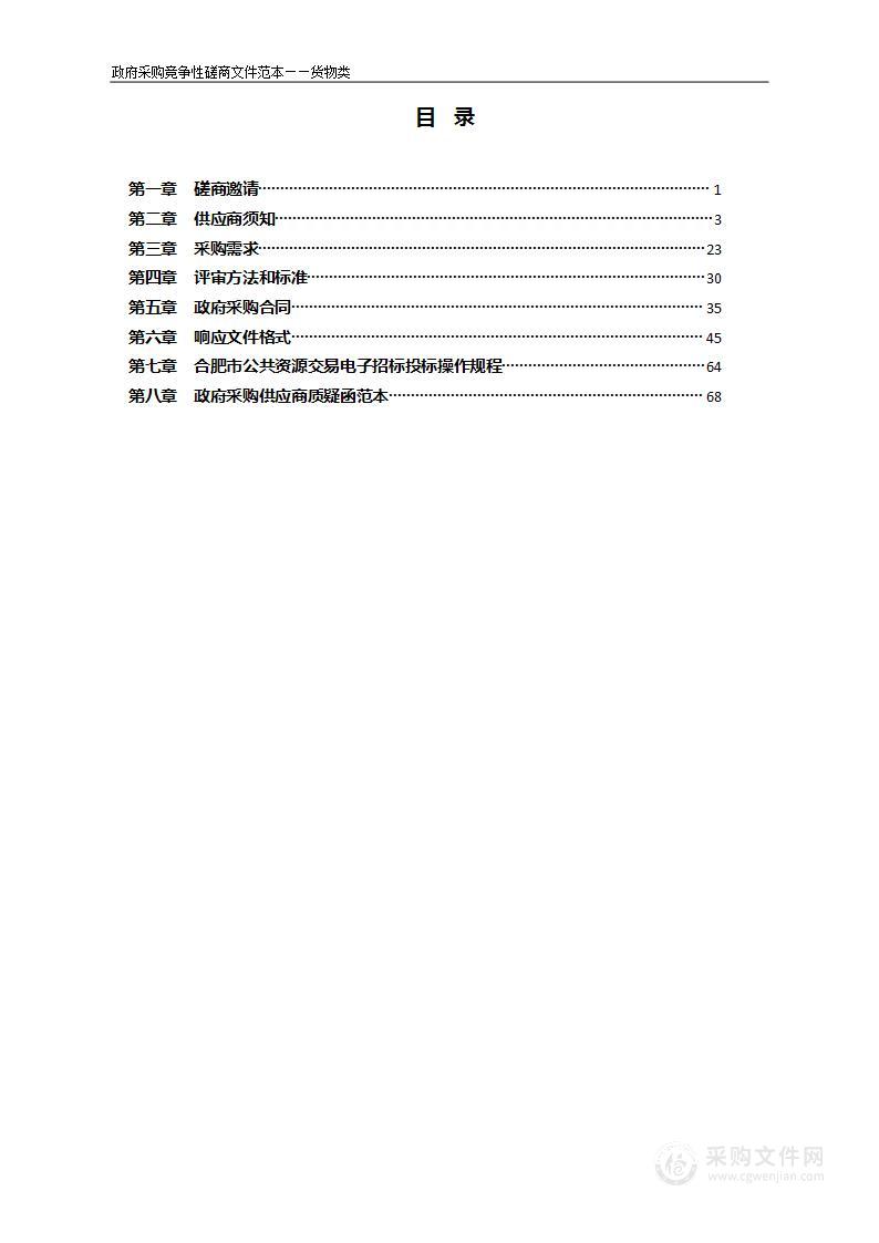 新站高新区2022年幼儿园设备采购与安装