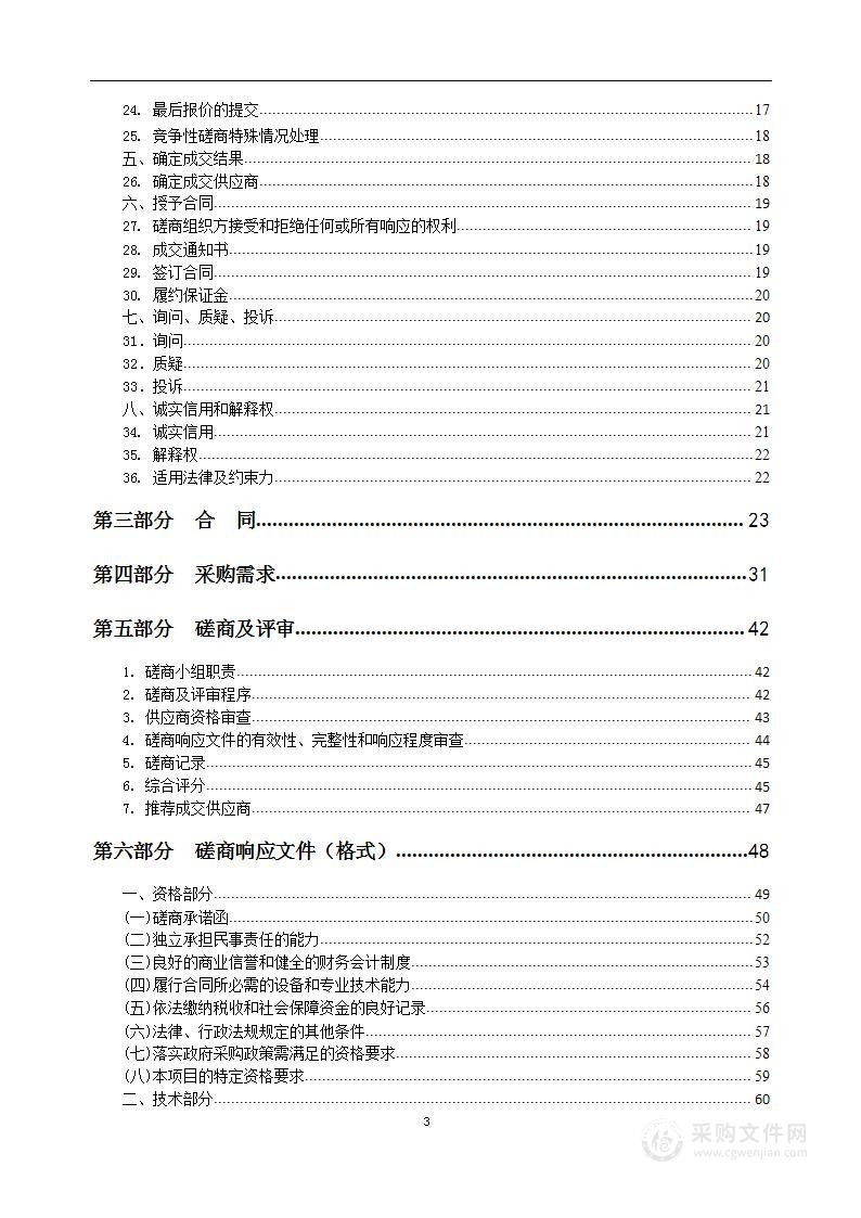 镇江市新建市本级森林防火无线电通讯基站设施设备采购项目