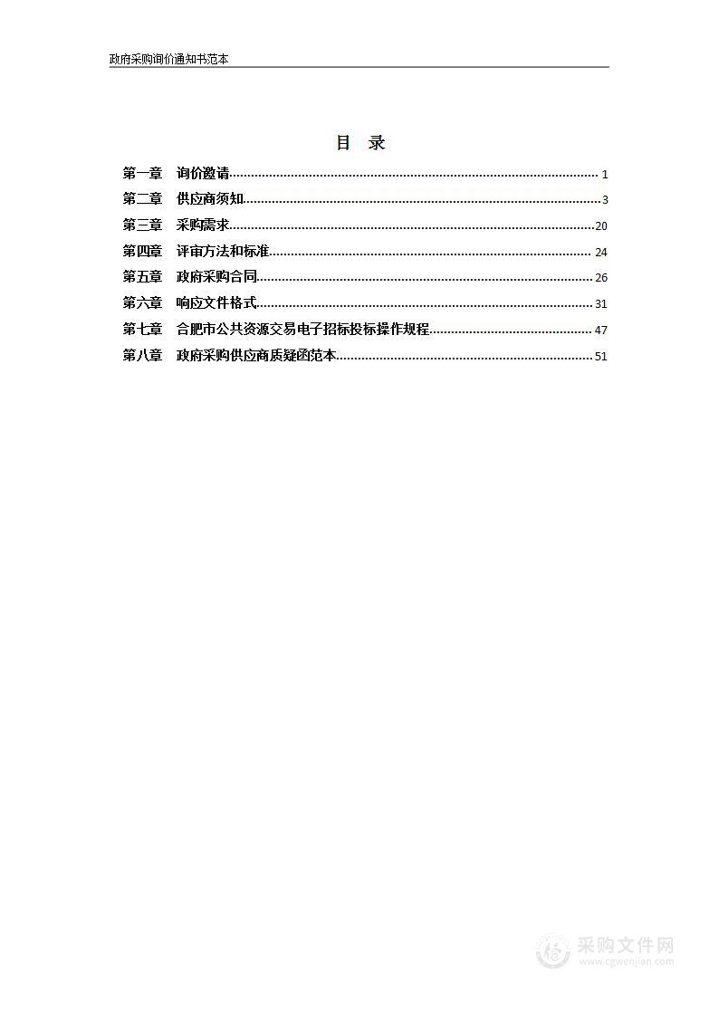 安徽省产品质量监督检验研究院2022年车辆采购