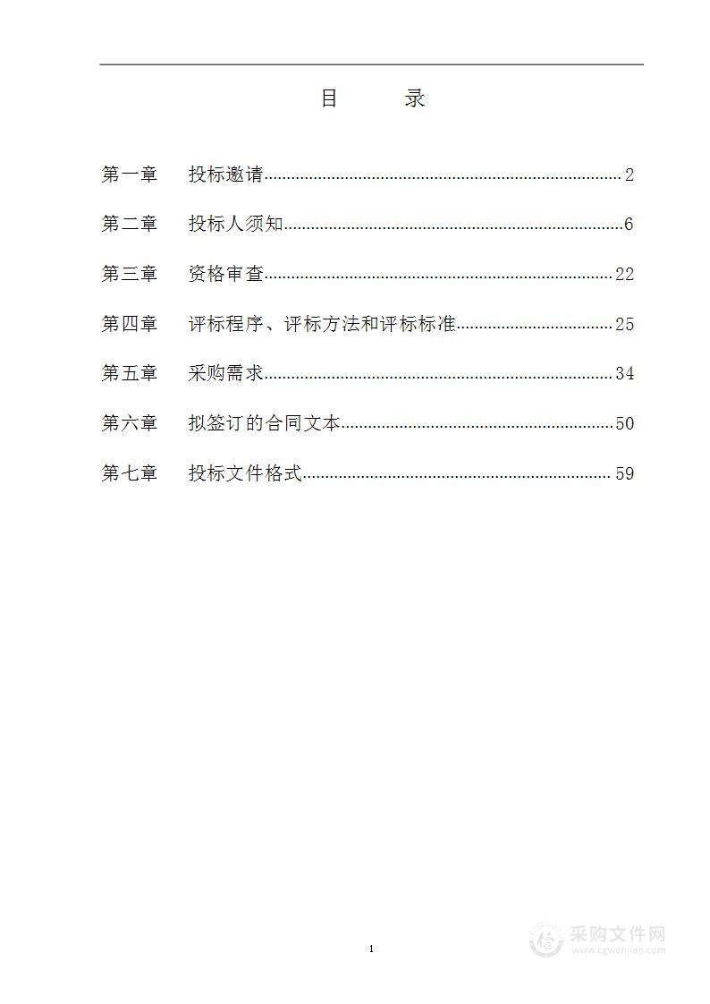 顺义区中医医院迁入新址所需信息化一期购置项目——第四标段（第1包）