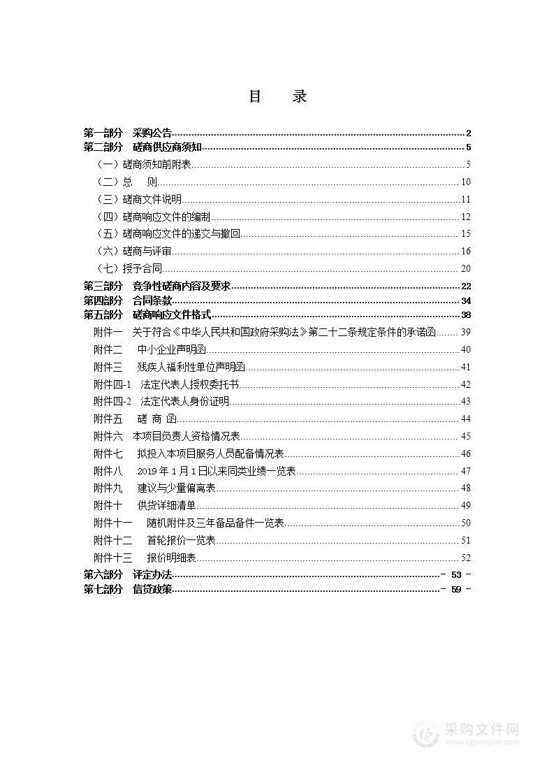 瑞安市交通运输局建设智能公交电子站牌项目（第四期）