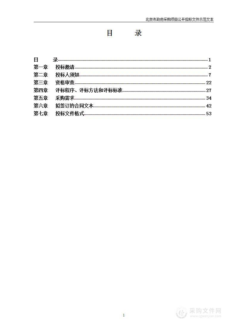 2022年埝坛水务所河道公里桩标准化建设项目