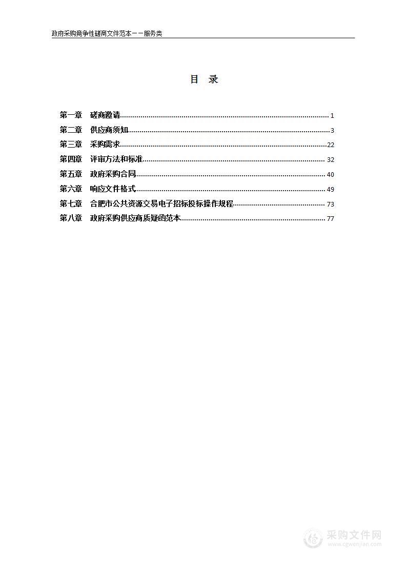 2022年排水户出水抽样检测及日常监管第三方服务