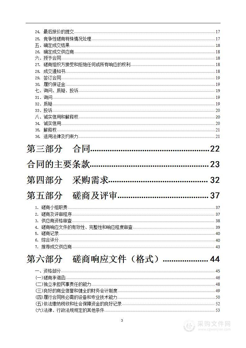 2022年度物业维修类项目工程审计服务