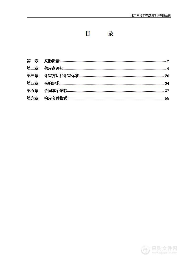 昌平区平原造林养护资金（2022年度）-昌平区2014年平原地区造林工程养护