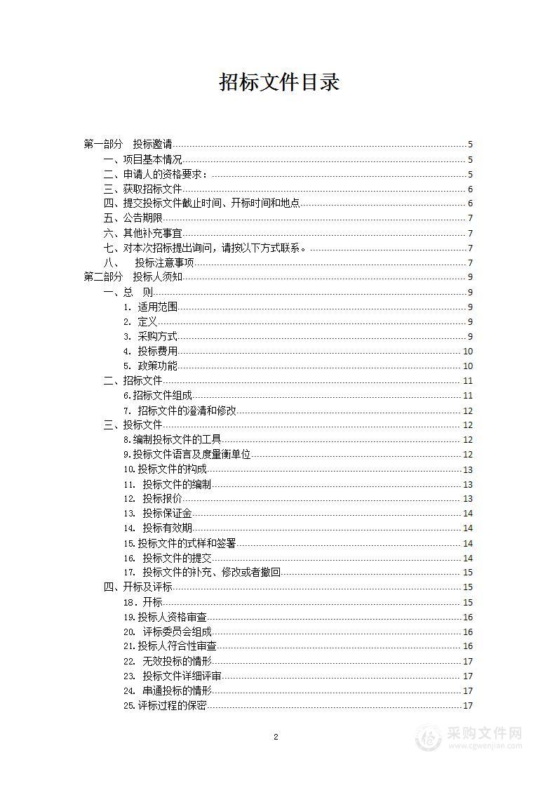 镇江市生态环境局 2022 年镇江市大气污染防治专家团队服务采购项目