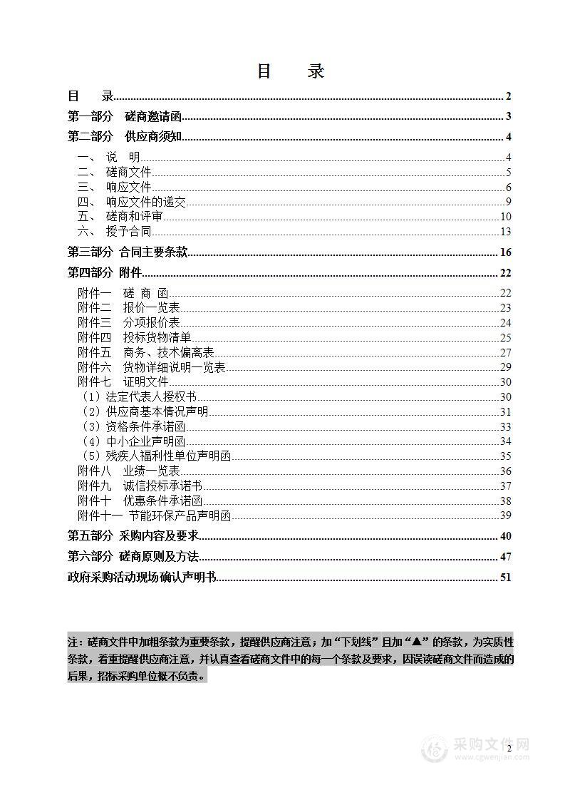 华中科技大学温州先进制造技术研究院热水等静压机采购