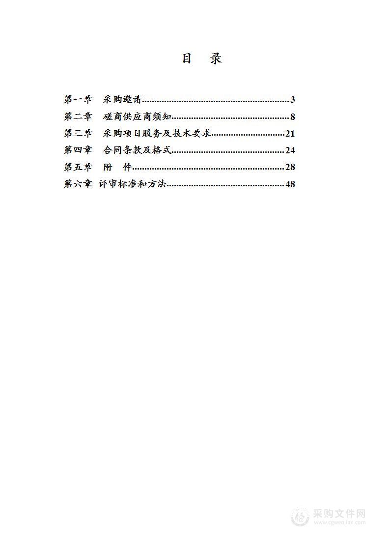 2021年延庆区前期谋划经费项目