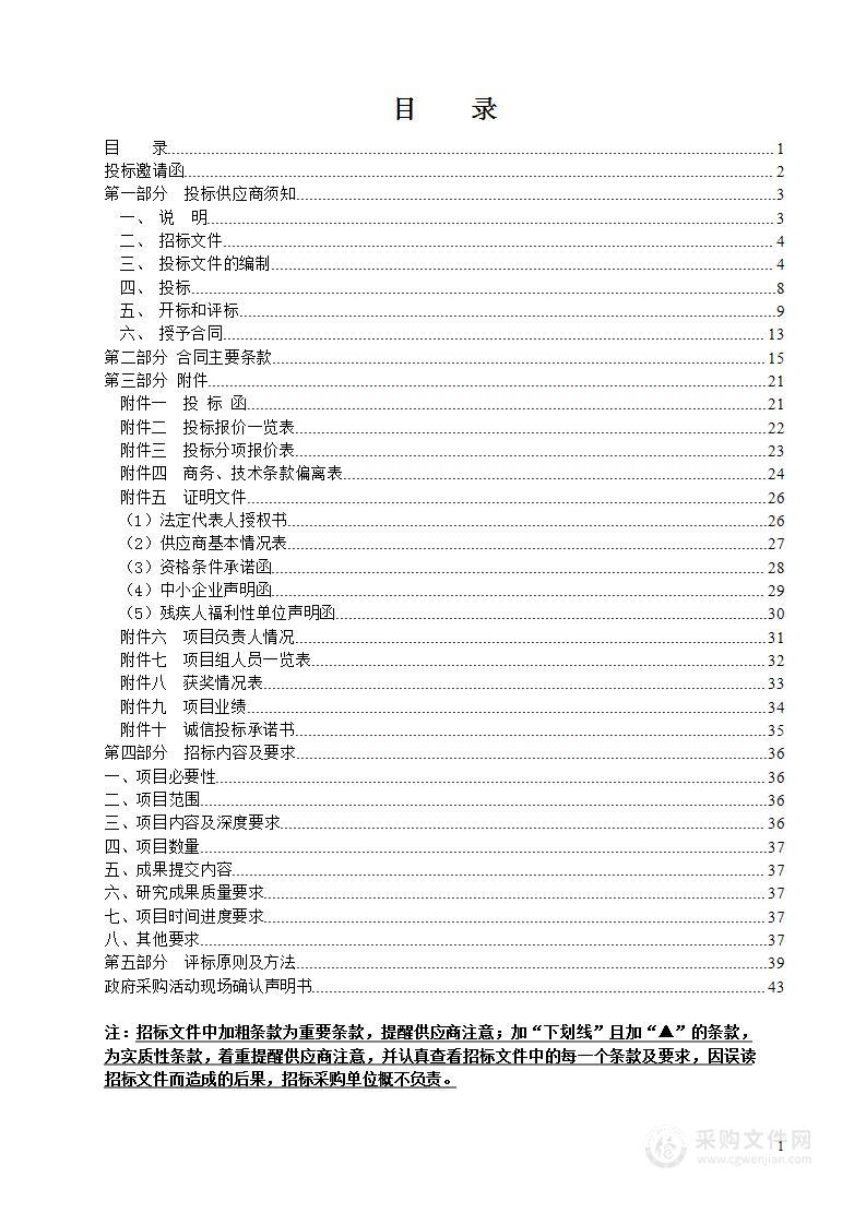 温州市区建设工程设计方案规划图审（2022年）