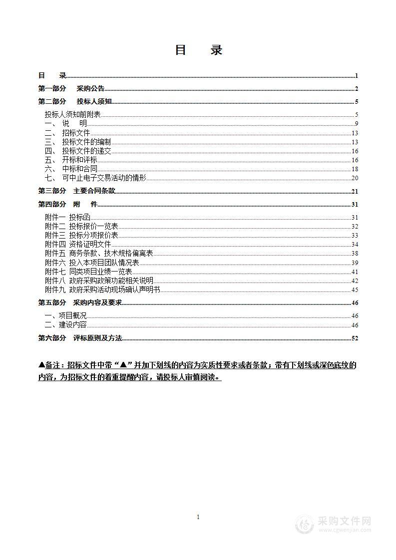 温州市人力资源和社会保障局工伤e鉴通项目