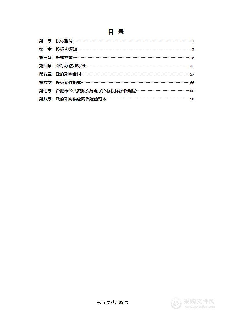 长丰一中新校区物业管理服务