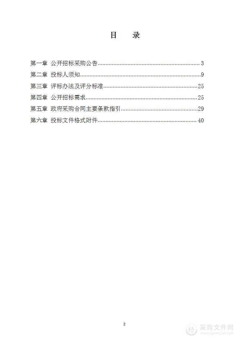 椒江区疾控中心ICP-MS仪器设备采购项目