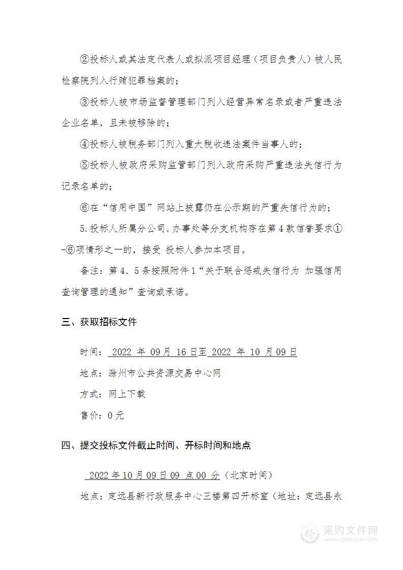 定远县大气污染防治网格化精准监控及决策服务系统项目（重点乡镇空气质量监测子系统）